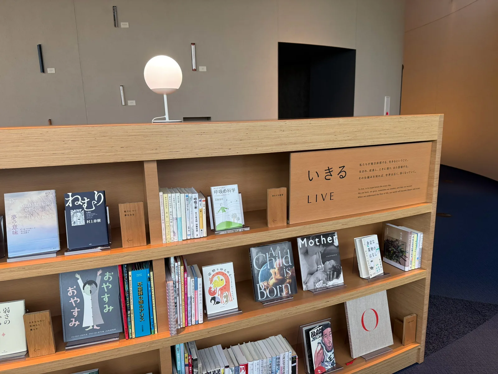 「いきる」をテーマにした書棚と選書
