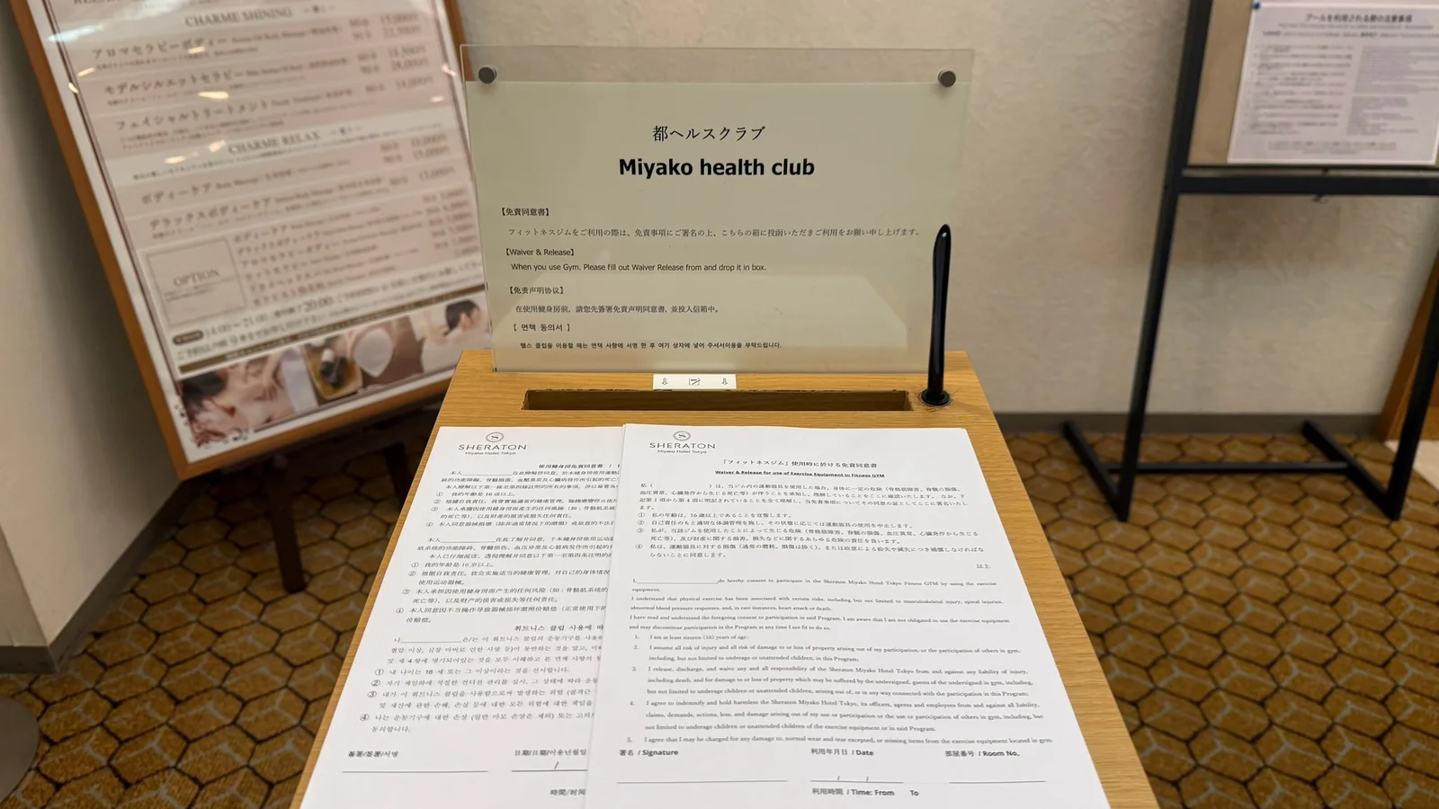 受付手前に置かれた記入用の書類
